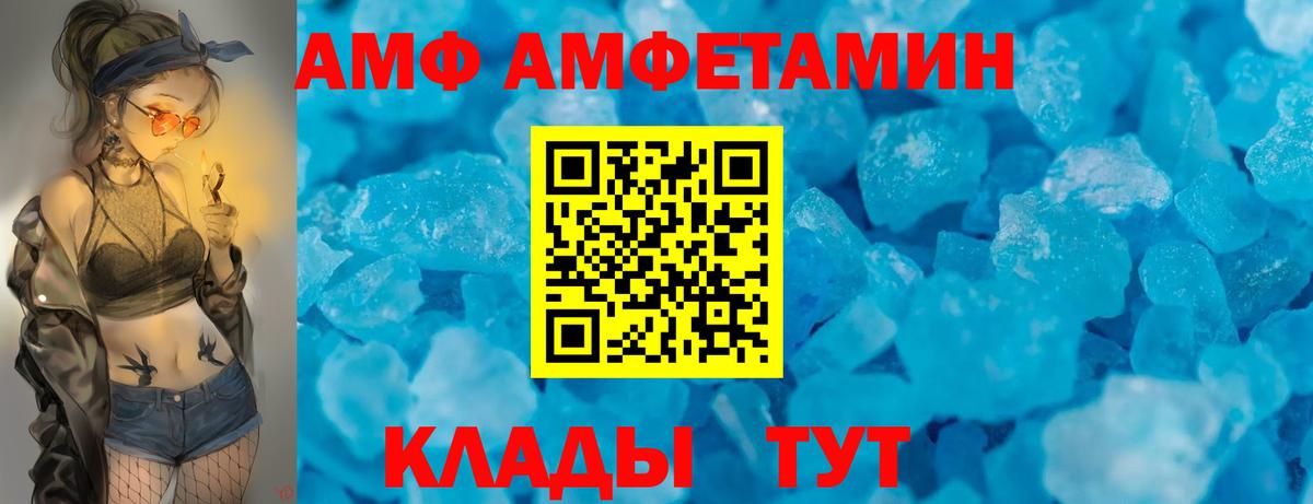 АМФ 97%  Амфетамин  Кореновск  АМФ  Вход с VPN 