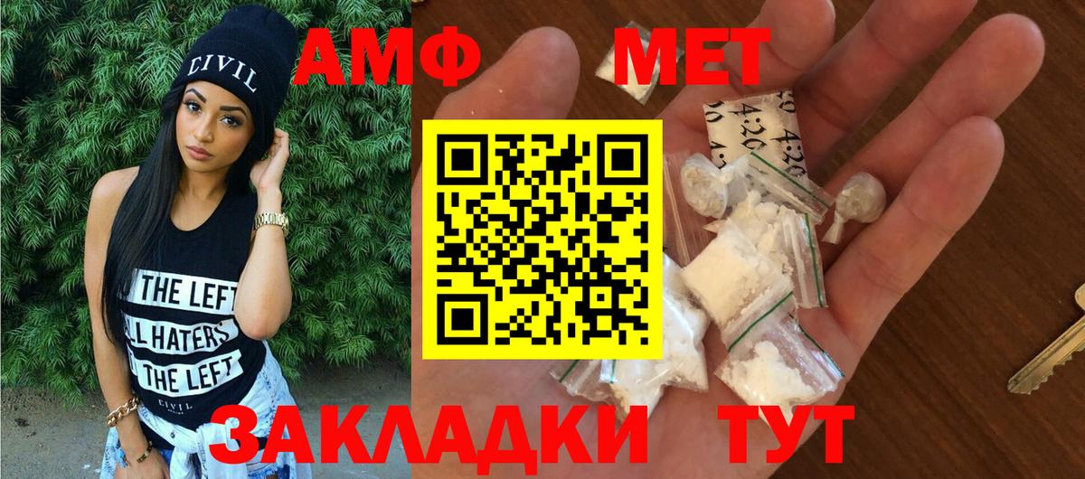 Amphetamine Розовый Кореновск