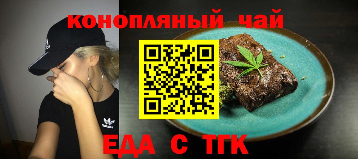 Canna-Cookies марихуана  Вход с VPN  Кореновск 