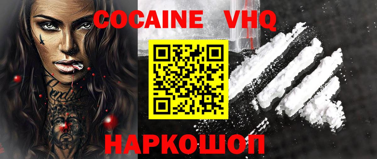 COCAIN Fish Scale Кореновск