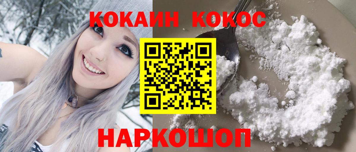 Cocaine Перу  Cocaine FishScale  Кореновск  Вход с VPN 