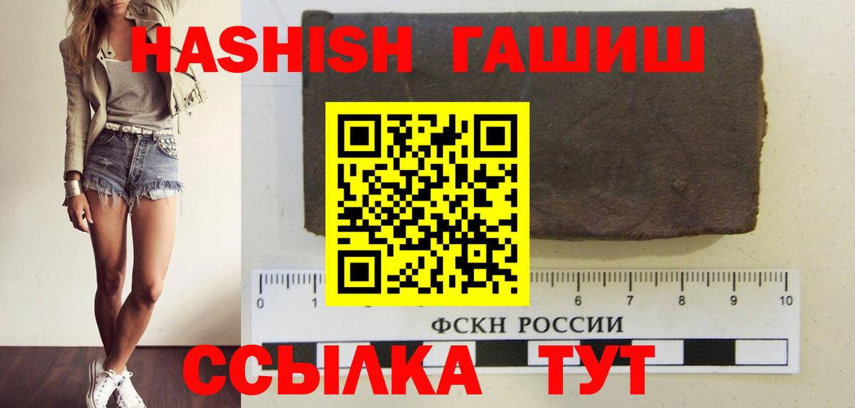 Гашиш 40% ТГК  ГАШ индика сатива  Кореновск  Вход с VPN 