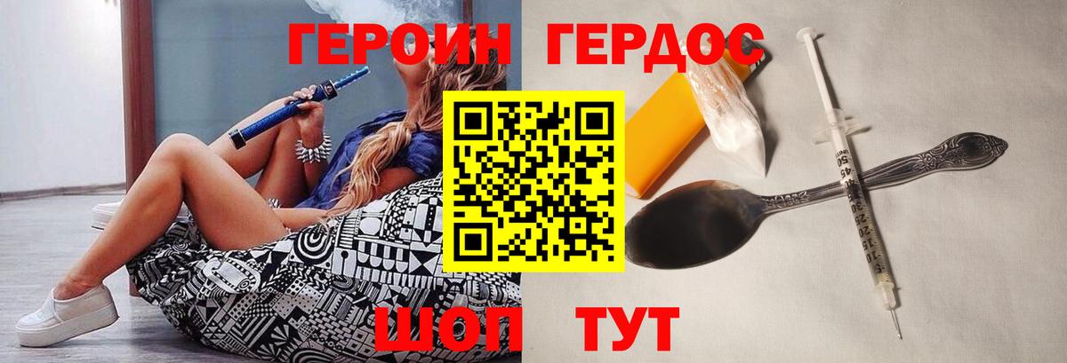 Кореновск  ГЕРОИН  Вход с VPN  ГЕРОИН VHQ 