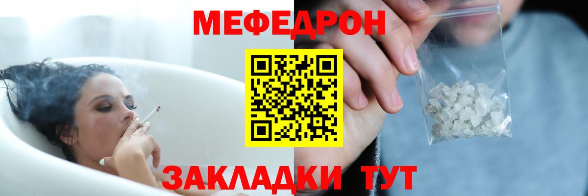 Мефедрон  Мефедрон 4 MMC  Вход с VPN  Меф мука  Кореновск  Мефедрон 