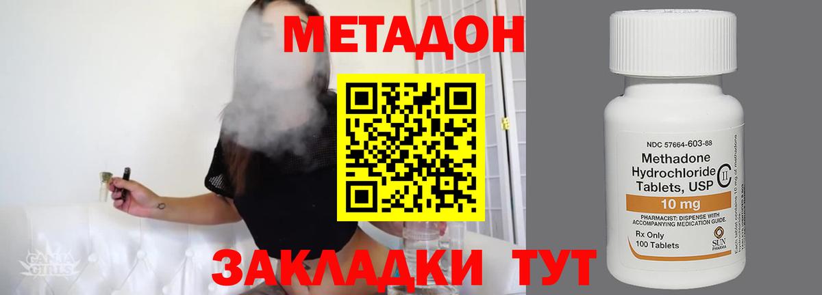 МЕТАДОН белоснежный Кореновск