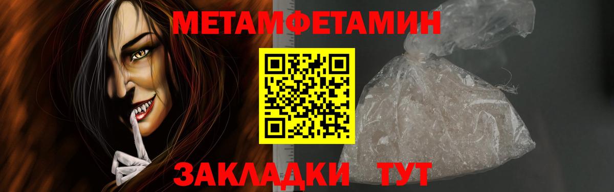 МЕТАМФЕТАМИН  Метамфетамин кристалл  Метамфетамин кристалл  Вход с VPN  Кореновск 