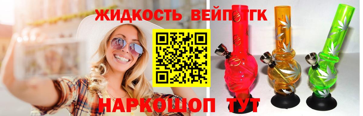 где найти   Вход с VPN  Кореновск  Дистиллят ТГК THC oil  ТГК гашишное масло 