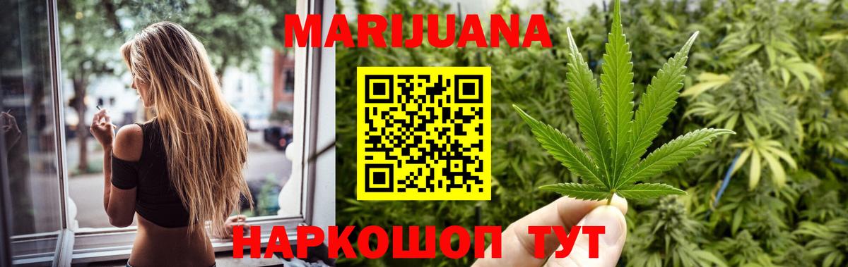 Кореновск  Каннабис конопля  Шишки марихуана планчик  Конопля индика  Вход с VPN 